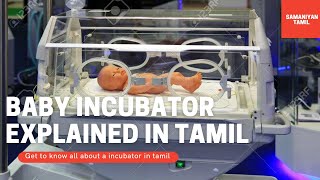 Baby Incubator explained in tamil [upl. by Zavras]