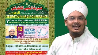 Jashne Milad Un Nabi ﷺ  Day 05  Maulana Anzar Najmi  Badlu Rangari Street [upl. by Aerehs296]