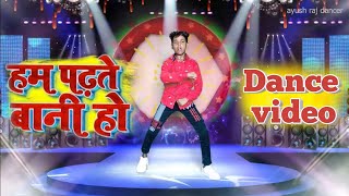 Ham padate bani ho  Ayush raj dancer kheshari bhojpuri [upl. by Lyrred]