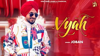 Vyah  Joban  Official Song Highratedstudio Latest Punjabi Song 2023 [upl. by Aicrop]