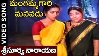 Mangammagari Manavadu  Sri Surya Narayana Video Song  BalaKrishna Suhasini [upl. by Alda]