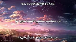 اغنية kokoronashi مترجمه معا النطق [upl. by Dillon]