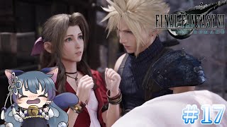 【 FINAL FANTASY VII REMAKE｜FF7R 】既視感と可憐な花売りさん 17 [upl. by Nnylaehs188]