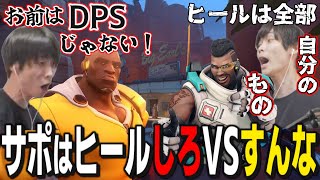 サポの仕事はヒールorダメージどちらなのか？メルトンの手のひらオリーサで視聴者を振り回す｜OW2 配信ダイジェスト【2024925】【オーバーウォッチ2】 [upl. by Robbie]