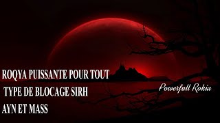 La puissante Roqya qui détruit la magie noire et les djinns volants [upl. by Timothee]