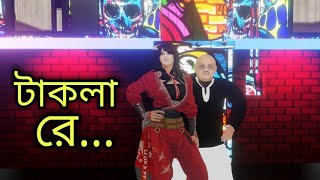 টাকলা  Takla  Dr Murad Hasan  Murad Takla Song drmuradhasan [upl. by Ramal]