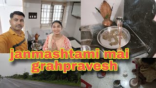 janmashtami mai grahpravesh  ghar ka muhratjanmashtami grahpravesh housewarming vlog home [upl. by Rednav]