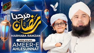 Marhaba Ramzan  New Ramadan Kalam 2024  Alhaj Mehmood Attari  Naat Production  New Kalam 2024 [upl. by Meta46]