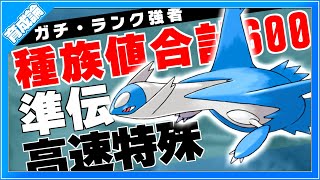 種族値合計600！万能高速特殊アタッカー！ラティオス育成論対策！性格、技構築、戦い方、徹底解説！【ポケモン剣盾】【冠の雪原】 [upl. by Talie790]