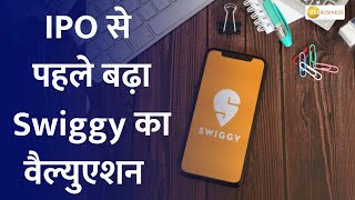 Valuation of IPObound Swiggy raised to 83 billion by USbased Invesco [upl. by Dippold]