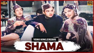 Nimmi Vijay Dutt  Shama 1961 Movie Video Songs Jukebox  HD Hindi Old Bollywood Songs [upl. by Corin]