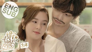 Eng Sub สั่งใจให้หยุดรักเธอ IRRESISTIBLE  EP1 14 [upl. by Assi]