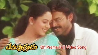 Oh Prema Full Video Song  Devi Putrudu  Venkatesh  Anjala Zaveri  Soundarya  ETV Cinema [upl. by Delaney]