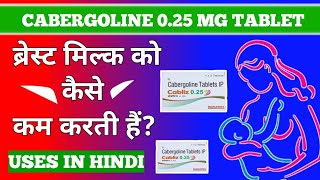 Avil 25 tablet use dose benefits and side effects full review in hindi pheniramone maleate [upl. by Gustafsson]