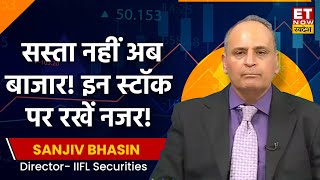 Sanjiv Bhasin Latest  Bazaar में आ गया Profit Booking का Time इन तीन Stock में अभी भी हैं मौके [upl. by Aylatan89]