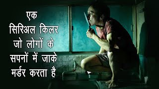 Serial Killer Who Kills People In Dream  Film Explained in Hindi  Serial Killing [upl. by Lal]