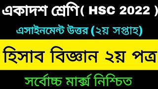 Hsc 2022 Accounting Assignment answer  inter 1st year accounting assignment 2nd week 2021 [upl. by Koah]