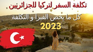 تكلفة السفر لتركيا للجزائريين بأقل سعر 2023 كيفية الحصول على التأشيرة [upl. by Nan]