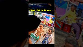 Rickshaw Wale Ko Nokar Samajh Liya🤣😆 funny children funnymoment [upl. by Keely]