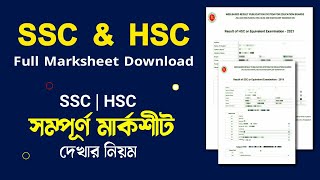 HSC Marksheet Online Download  SSC Marksheet Download  HSC Full Marksheet  SSC Full Marksheet [upl. by Unity366]