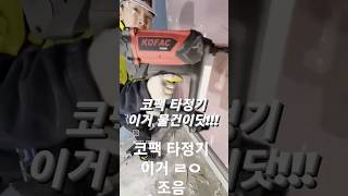 코팩 타정기 홍보하는거 아님 gyprock 경량철골 코팩타정기 kofac drywall 목수 목공 타정기 힐티타정기 힐티 工事 軽量鉄骨 軽量 木工 大工 [upl. by Serilda]