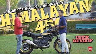 പുതിയ RE Himalayan 450 User Review  Malayalam  പഴയ ഹിമാലയൻ ആണോ നല്ലത്himalayan himalayan450 [upl. by Danica764]