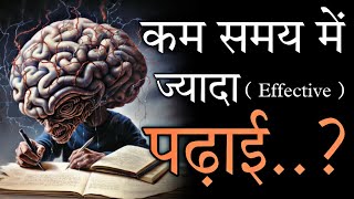 Kam Samay Mein Jyada PADHAI Kaise KareStudy Motivational Video For Students [upl. by Eirrab414]