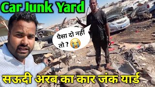 सऊदी अरब यहां पर गाड़ी कचरा मे फेंक देते है  saudi arabia car junkyard  azmi g vlogs [upl. by Yecnuahc]