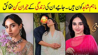 Maham Shahid  Mamya Shajaffar  Biography  Family  Age  Eduaction  Affairs  Husband  Dramas [upl. by Euh577]