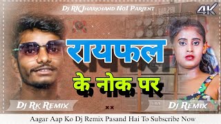 Raifal Ke Nok par  Shaadi Rok Denge Hum  Raifal Ke Nok pe  Dj Remix [upl. by Nahtam510]