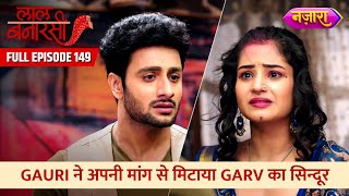 Gauri Ne Mitaya Apne Maang Se Garv Ke Naam Ka Sindoor  FULL EPISODE 149  Laal Banarasi Nazara TV [upl. by Intruoc]