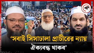 ‘ইসলামি জোট’ করে চমক দেখাতে পারে জামায়াত  Islamic Alliance  JamaateIslami  Kalbela [upl. by Nnairrek]