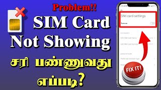 Sim card not working Tamil  Problem Sim card network not showing  Airtel  Jio  2024 [upl. by Malia]