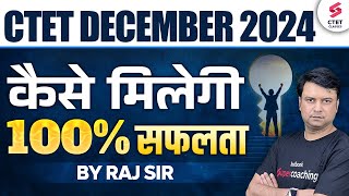 CTET December 2024 कैसे मिलेगी 100 सफलता  CTET Preparation Strategy  Raj Sir [upl. by Assille341]