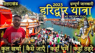 हरिद्वार  Haridwar Tourist Places  Haridwar Yatra  Haridwar Tour Plan  Haridwar Tour Guide [upl. by Hammer]