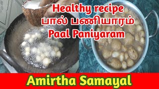 Recipe 124Paal Paniyaram recipe in tamil How to make paal paniyaram Sweet recipes in tamil [upl. by Craddock671]