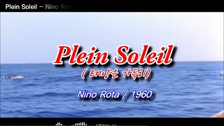 Plein Soleil  Nino Rota  1960 태양은 가득히 –니노 로타 영화음악 [upl. by Una]