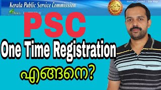 Kerala PSC One Time Registration stepsMalayalam [upl. by Haimrej]