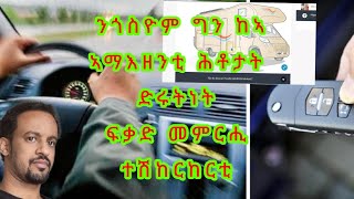 1ይ ክፋል ሕቶታት ድሩትነት መምርሒ ፍቃድ መኪና Vilka får du köra med ditt BKÖRKORT [upl. by Anippesuig877]