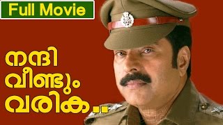 Kidu Malayalam Full Movie Latest Malayalam Movie Full 2019 New Releases Malayalam Comedy Movies [upl. by Adiuqram]