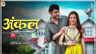 Ankal Song  New Song Ajay Hooda  Popular Song [upl. by Akinit642]