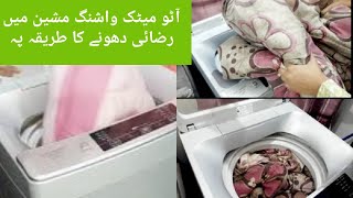 how to wash Quilt in automatic wahing machine [upl. by Mattox]