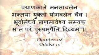 Bhagavad Gita Sanskrit recitation with Sanskrit text  Chapter 08 [upl. by Kerwinn]