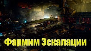 Фармим в хайсеке на Vedmak EVE Online 500кк доход [upl. by Neira]