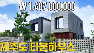 제주도 최고급 타운하우스 다담하우제  Luxury House in Jeju Island [upl. by Nee654]