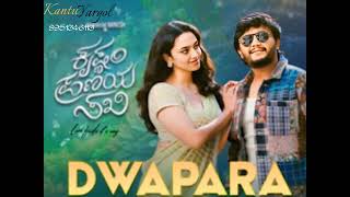 Dwaraka movie song ದ್ವಾರಕಾ ಕನ್ನಡ ಮೂವಿ ಸಾಂಗ್ [upl. by Aileduab769]