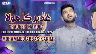 Eid e Ghadeer Manqabat 2022  GHADEER KA MOLA  18 Zilhajj Manqabat 2022  Mohammed Abbas Karim 2022 [upl. by Eidoow]