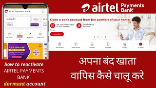 How to Reactivate Airtel Payments Bank Dormant Account  बंद पड़े खाते को चालू कैसे कराये [upl. by Llij]