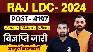 RSMSSB LDC Vacancy 2024  Rajasthan LDC New Vacancy Notification Syllabus Qualification RSSB [upl. by Joann]