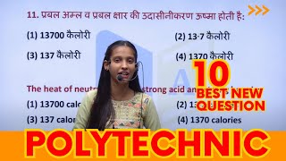 Polytechnic 10 Most Important Question  Polytechnic Entrance Exam Preparation 2024 [upl. by Devlen209]